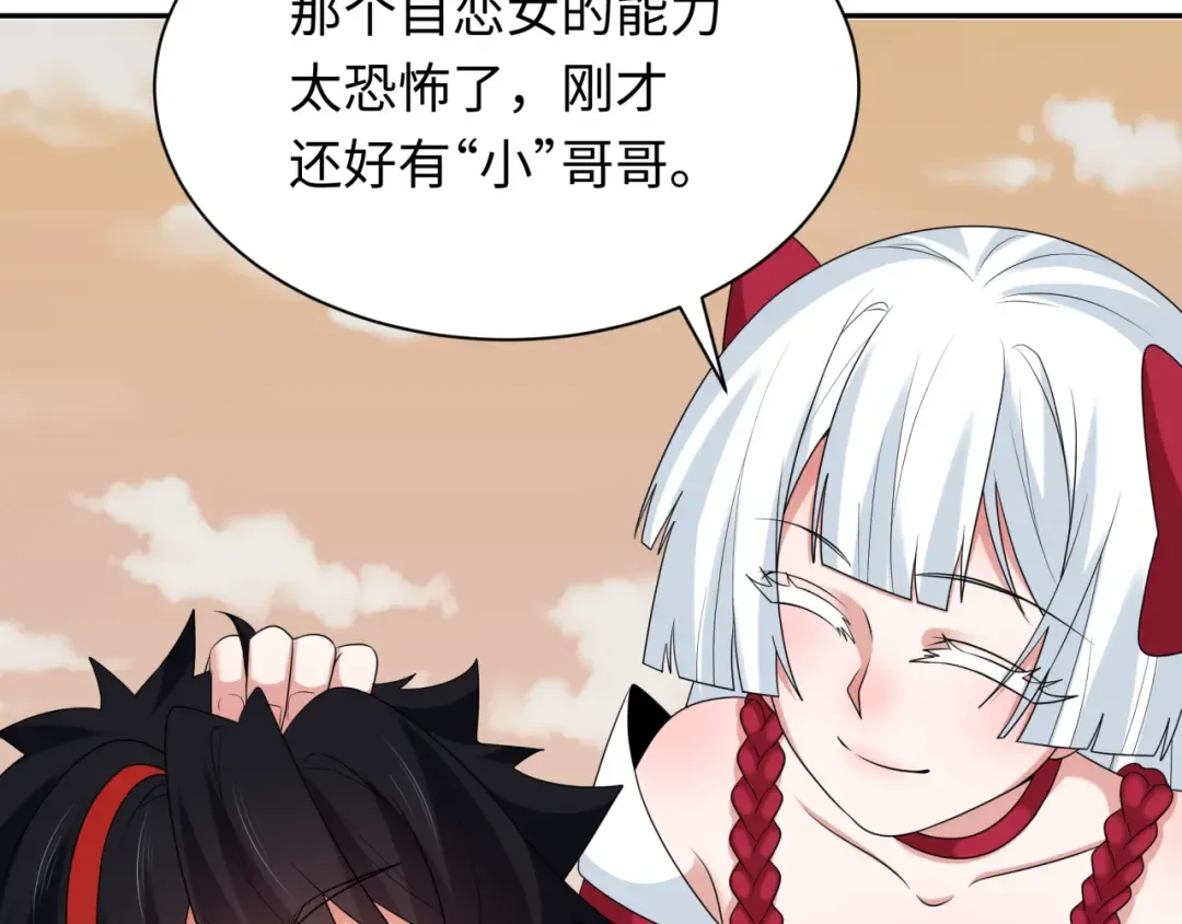 第265话 斯芬克斯！ 第34页