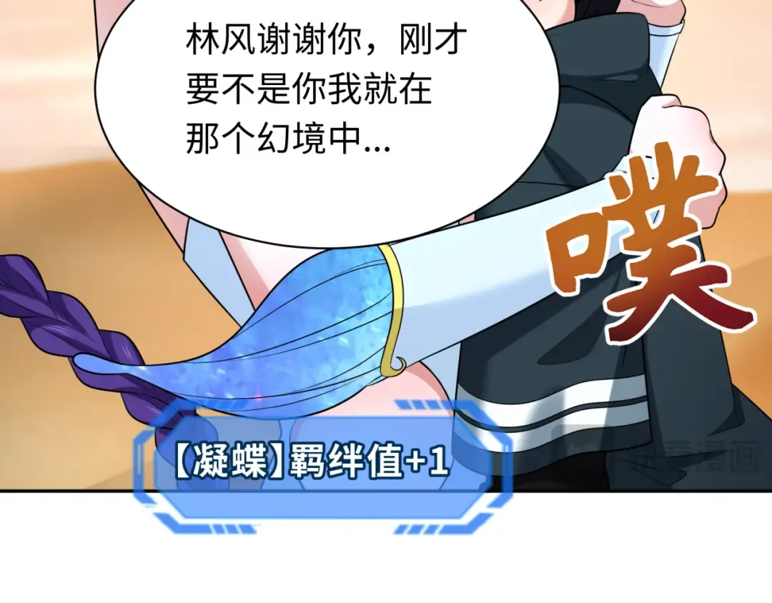 第265话 斯芬克斯！ 第38页