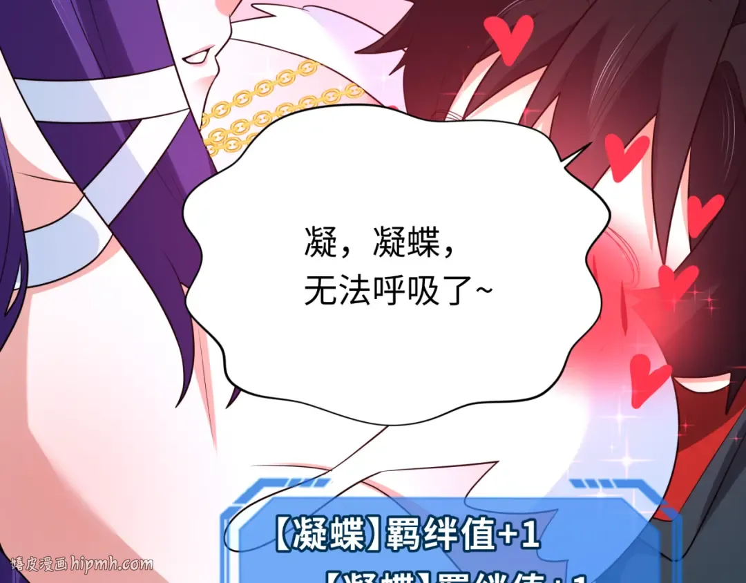 第265话 斯芬克斯！ 第40页