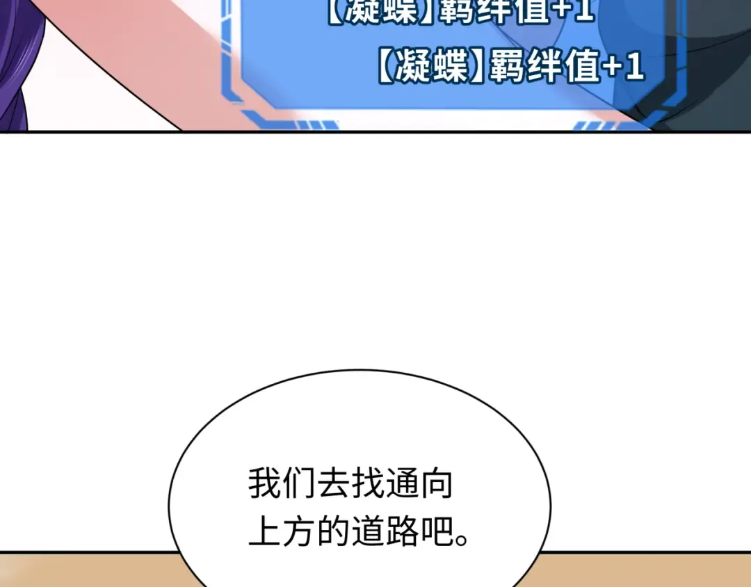 第265话 斯芬克斯！ 第41页