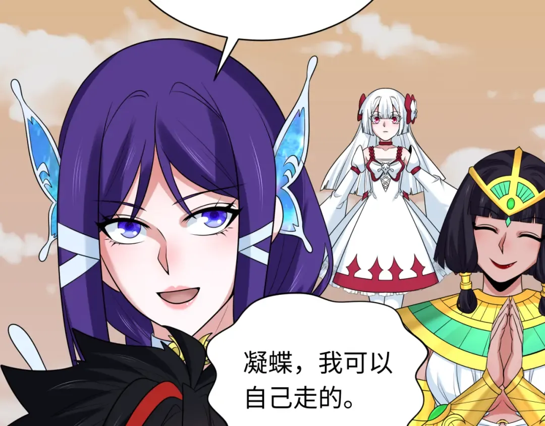 第265话 斯芬克斯！ 第42页