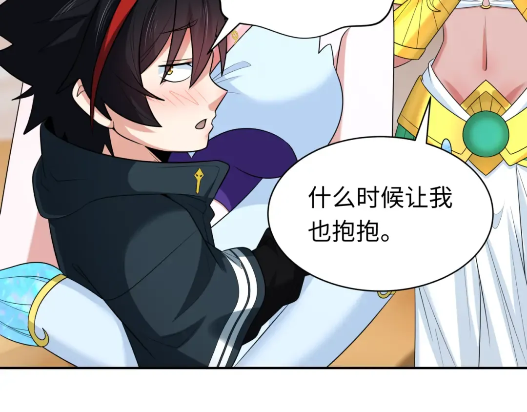 第265话 斯芬克斯！ 第43页