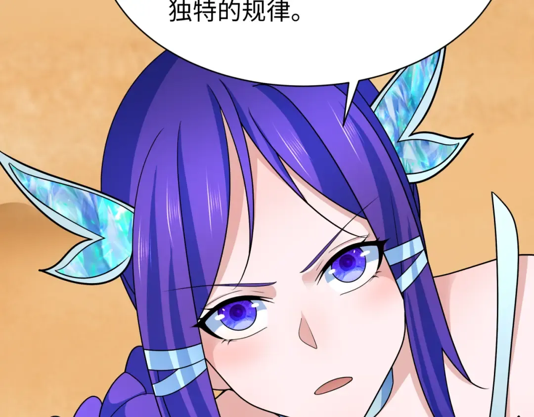 第265话 斯芬克斯！ 第49页