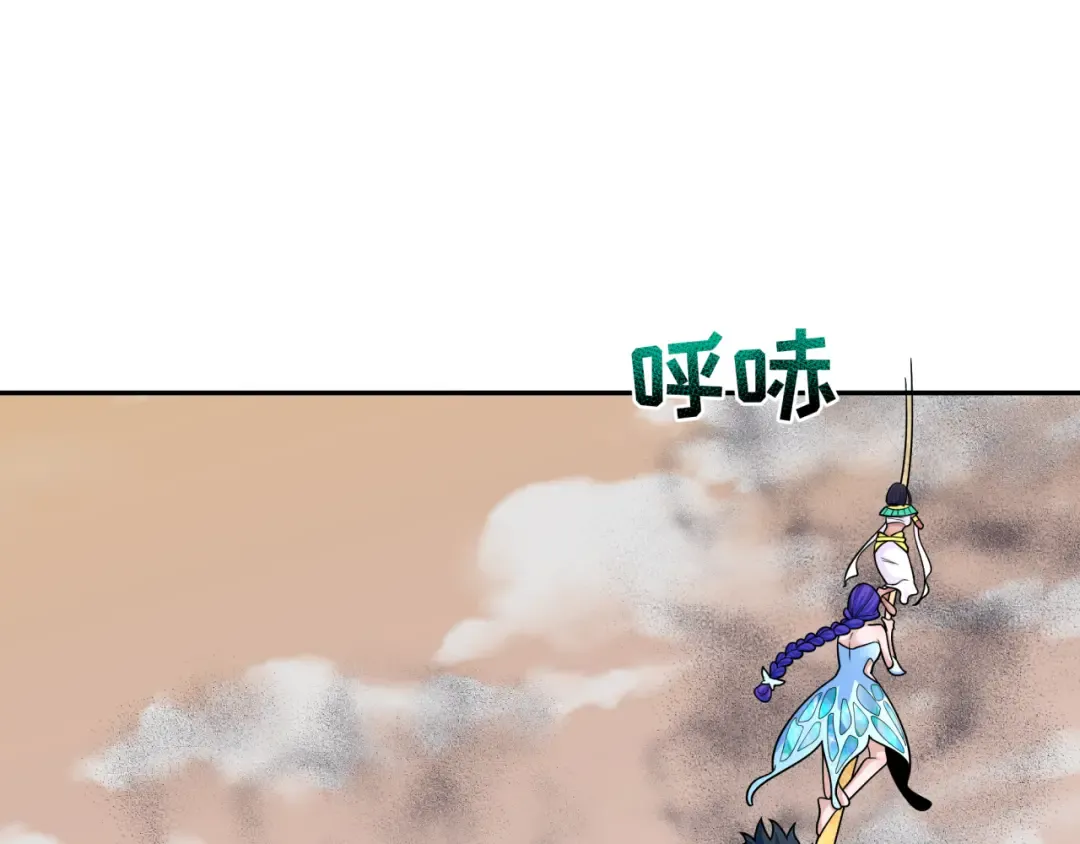 第265话 斯芬克斯！ 第51页