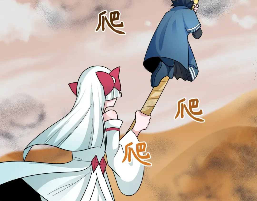 第265话 斯芬克斯！ 第52页