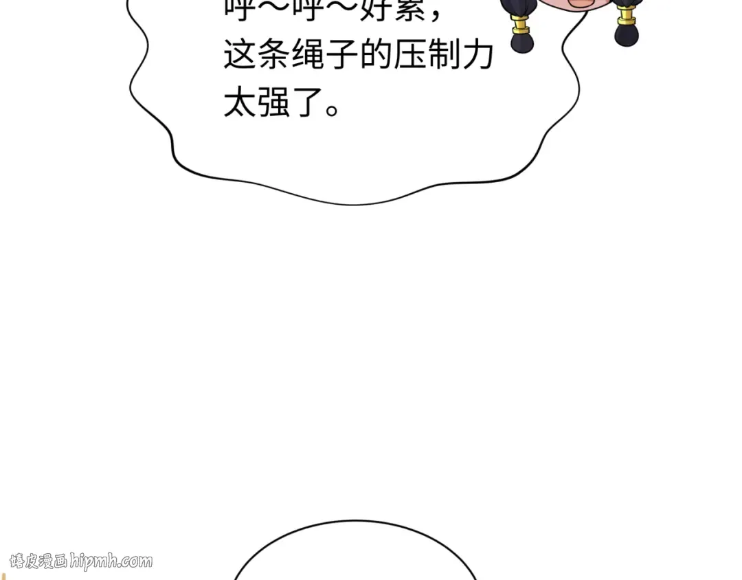 第265话 斯芬克斯！ 第56页