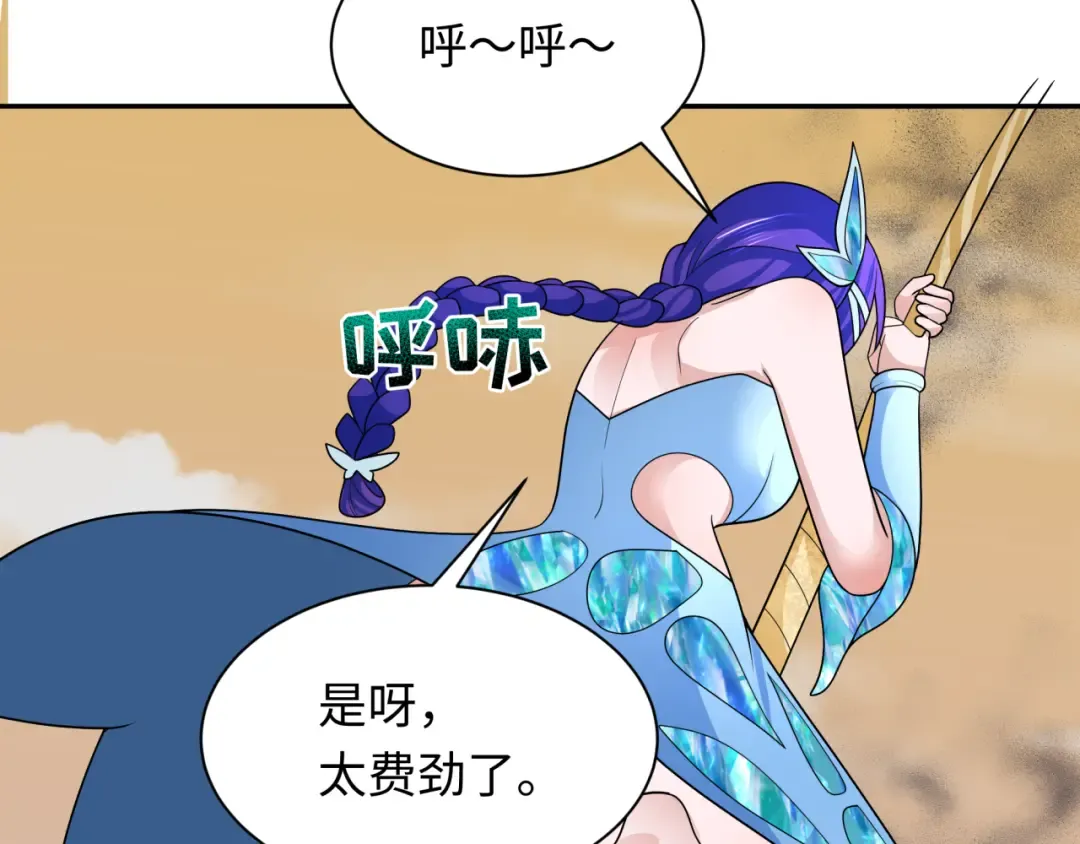 第265话 斯芬克斯！ 第57页