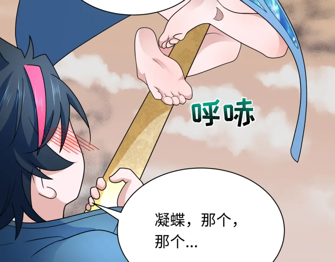 第265话 斯芬克斯！ 第58页