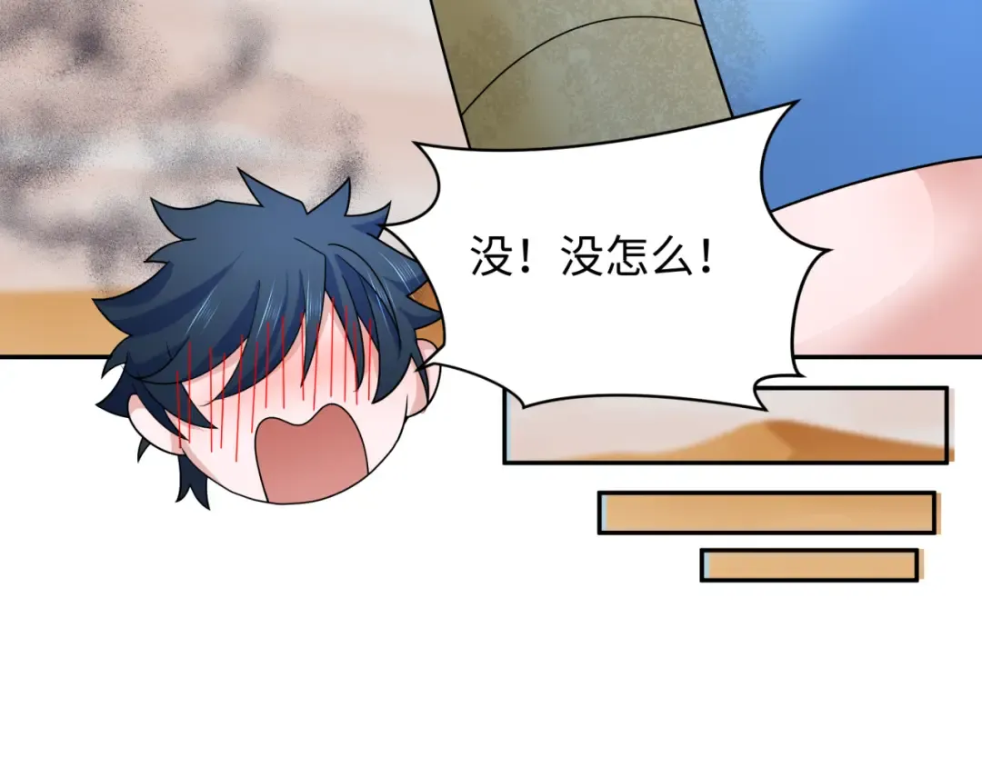 第265话 斯芬克斯！ 第62页