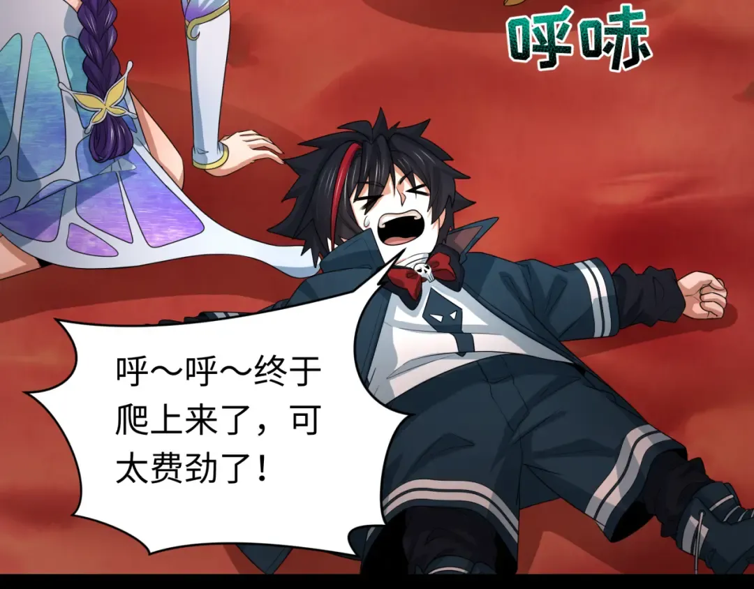 第265话 斯芬克斯！ 第66页