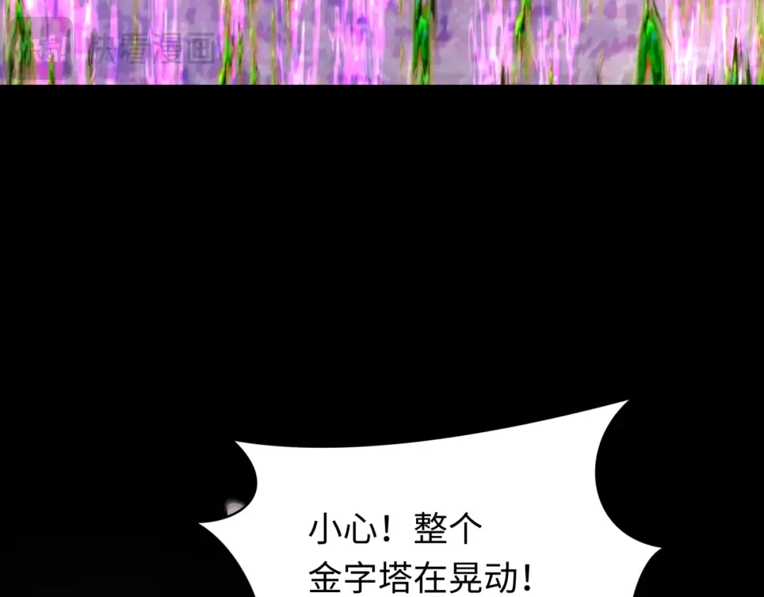 第265话 斯芬克斯！ 第70页