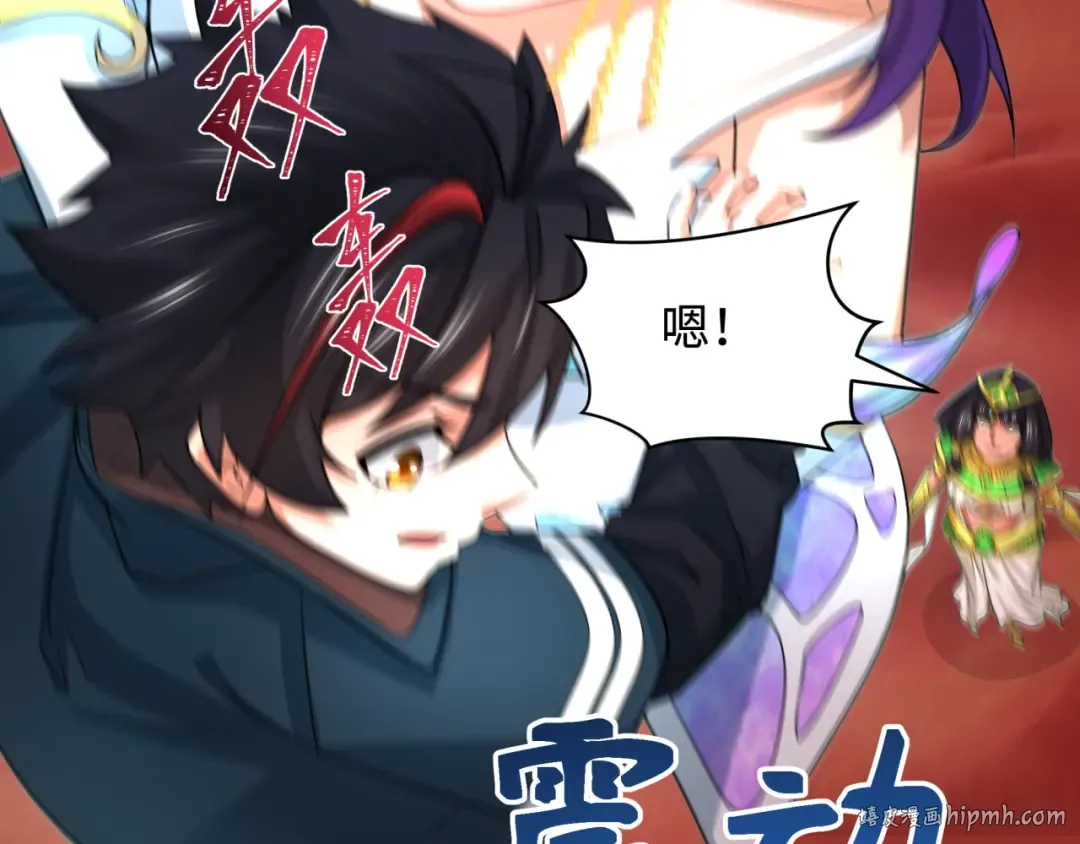 第265话 斯芬克斯！ 第72页