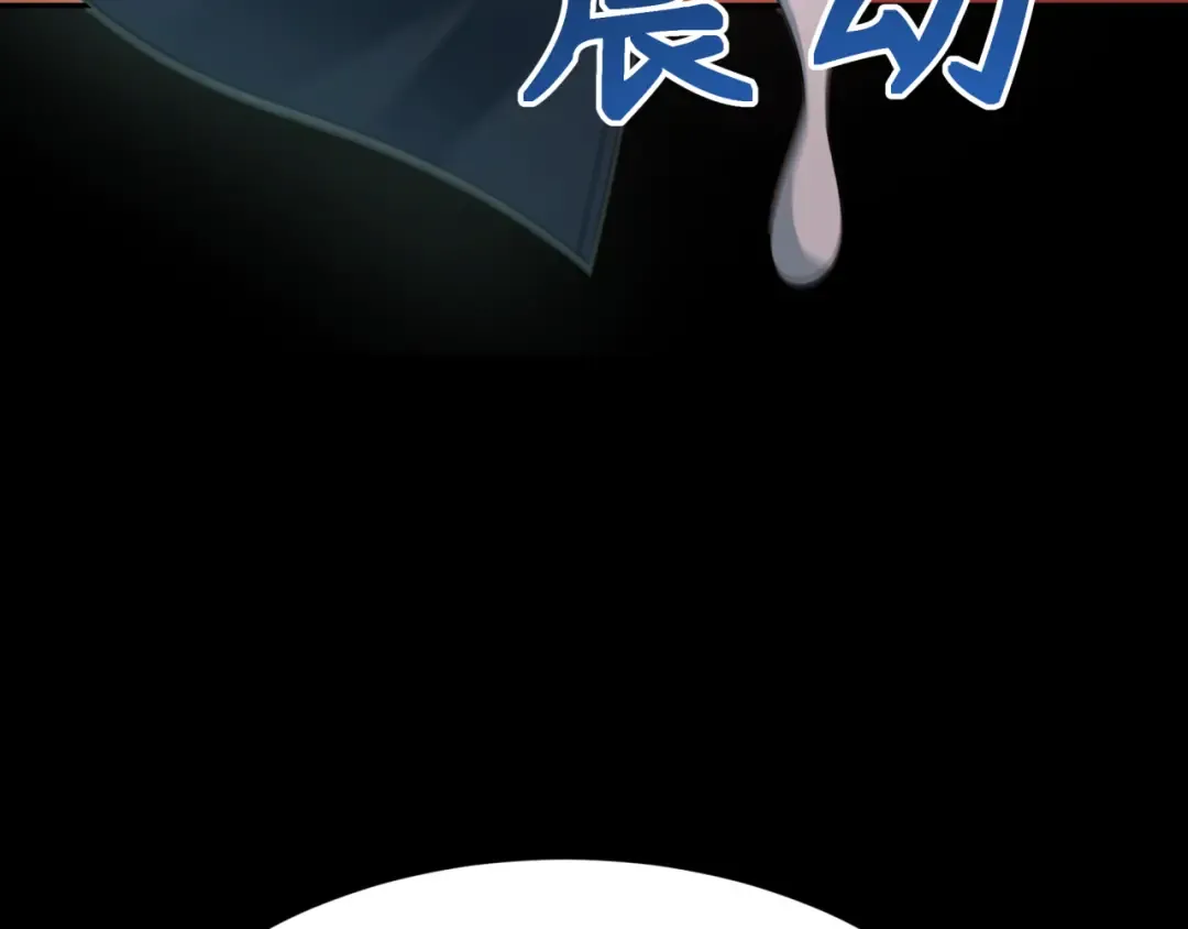 第265话 斯芬克斯！ 第73页