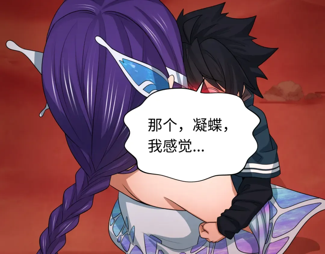 第265话 斯芬克斯！ 第75页