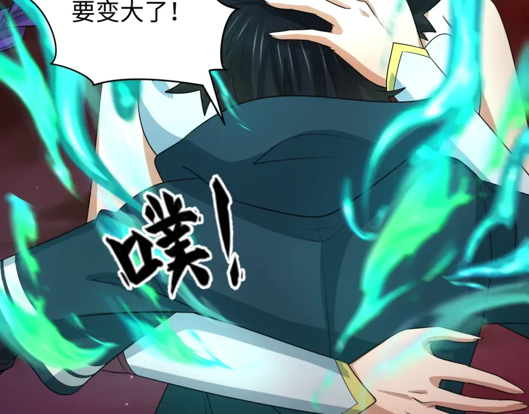 第265话 斯芬克斯！ 第78页