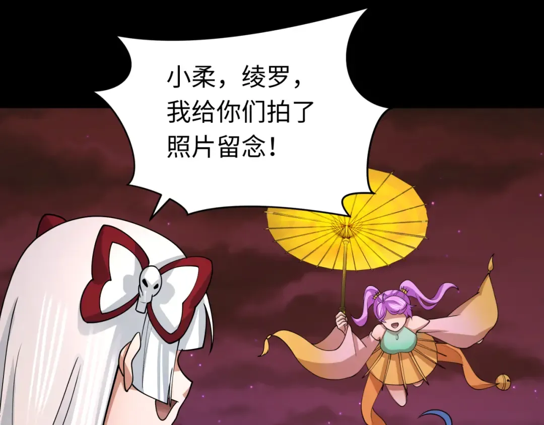 第265话 斯芬克斯！ 第86页