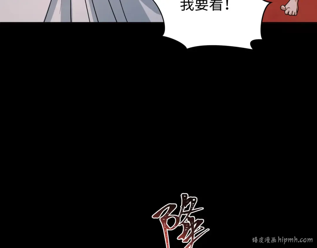 第265话 斯芬克斯！ 第88页