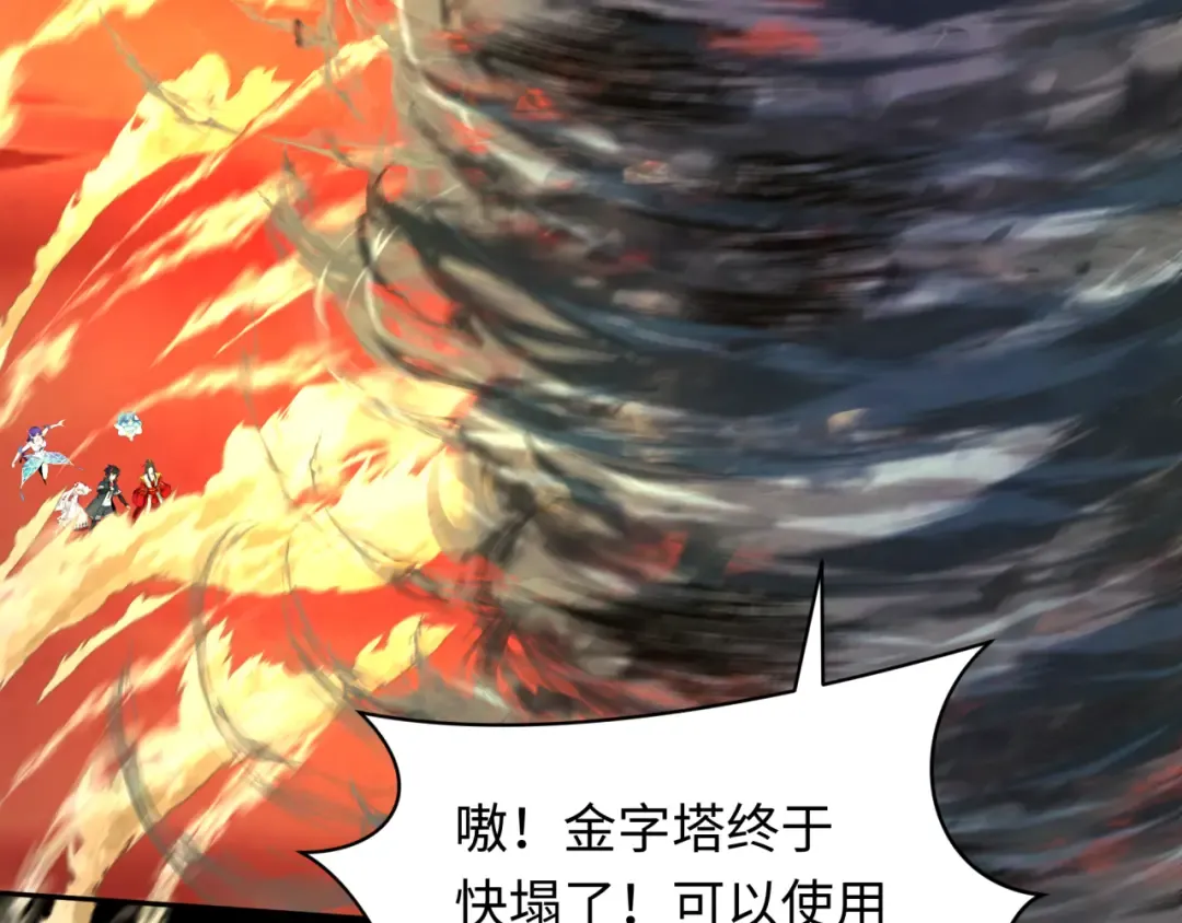 第265话 斯芬克斯！ 第91页