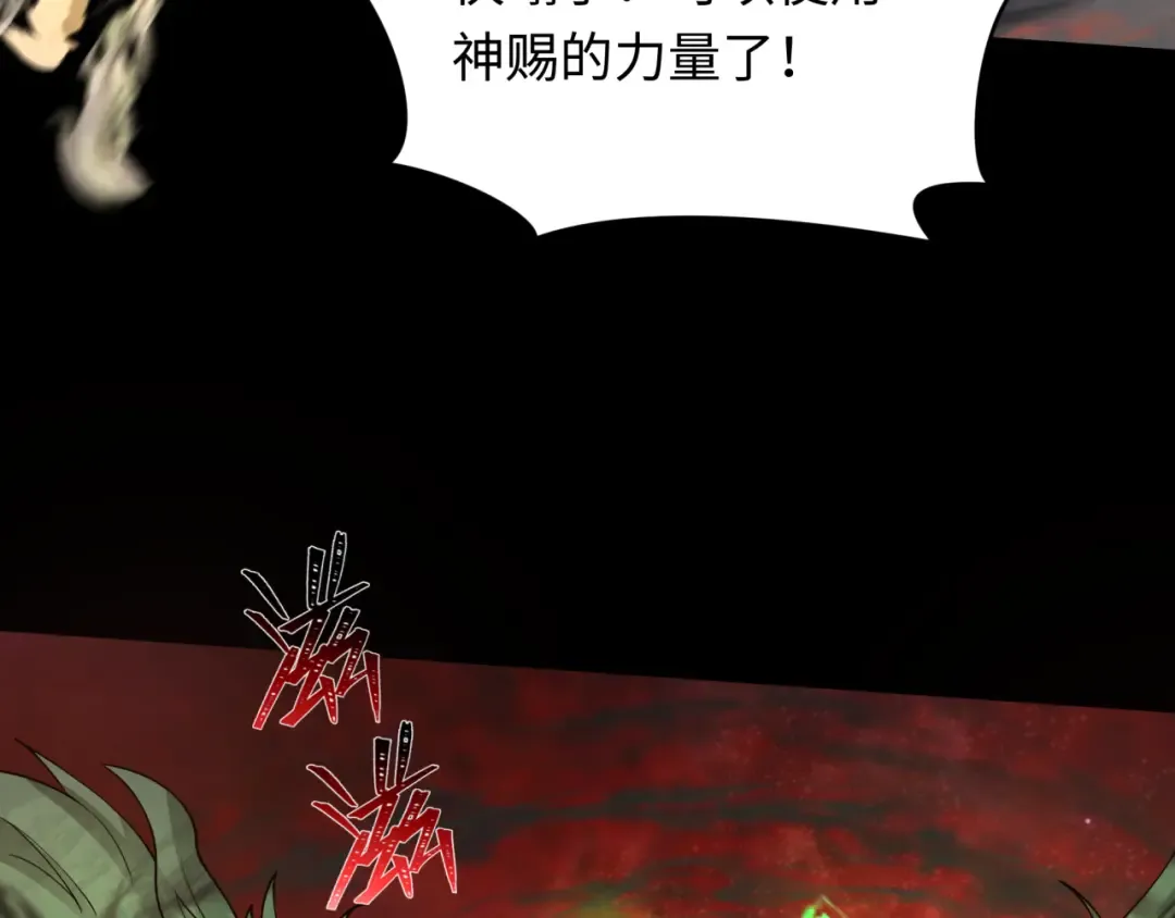 第265话 斯芬克斯！ 第92页