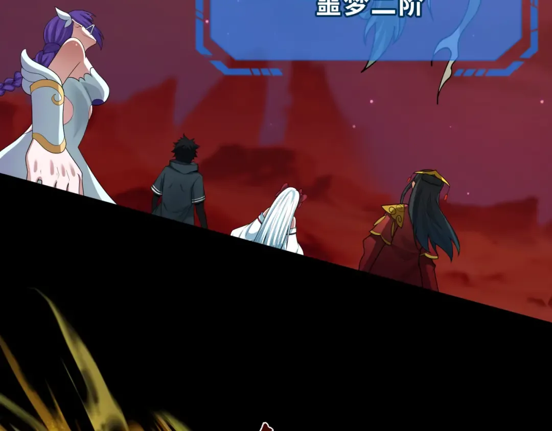 第265话 斯芬克斯！ 第95页