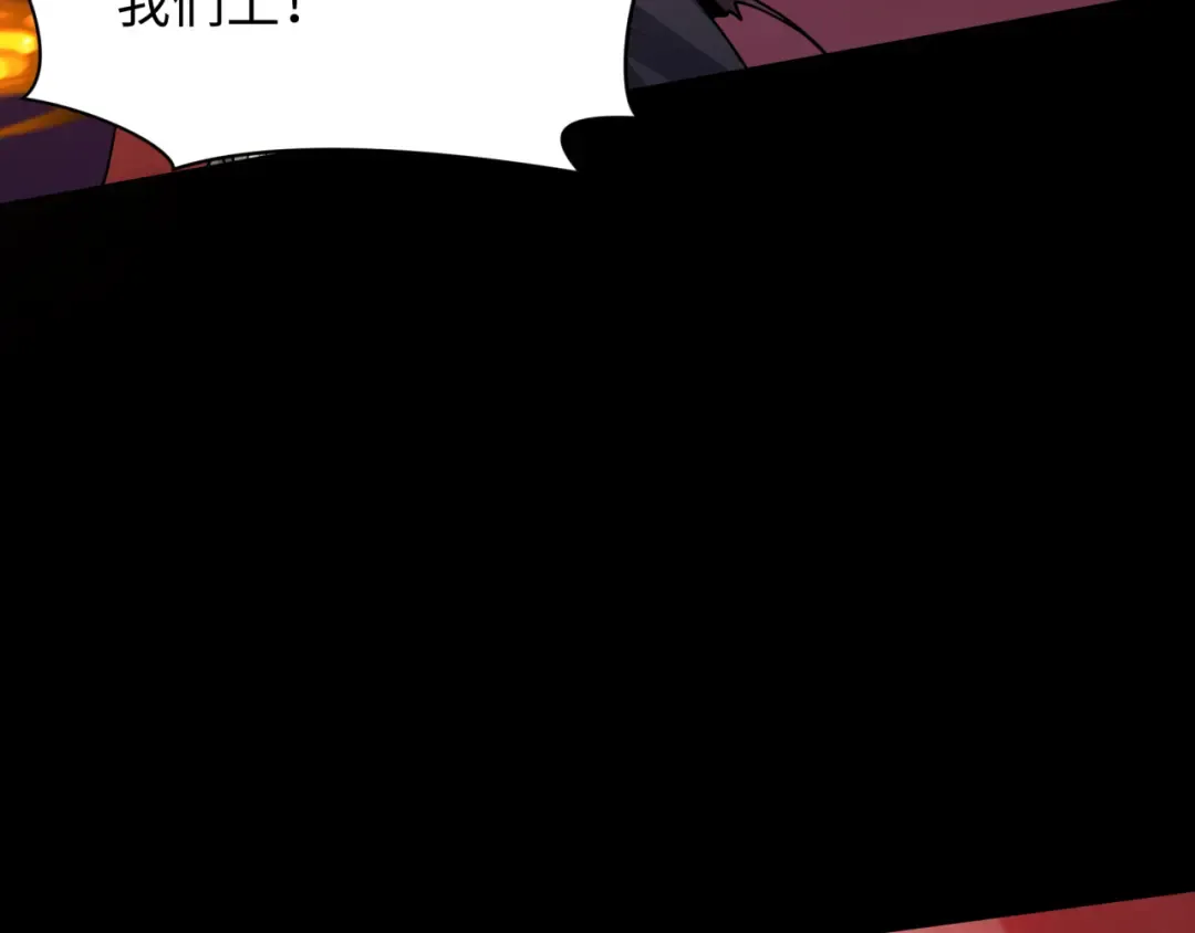 第265话 斯芬克斯！ 第98页