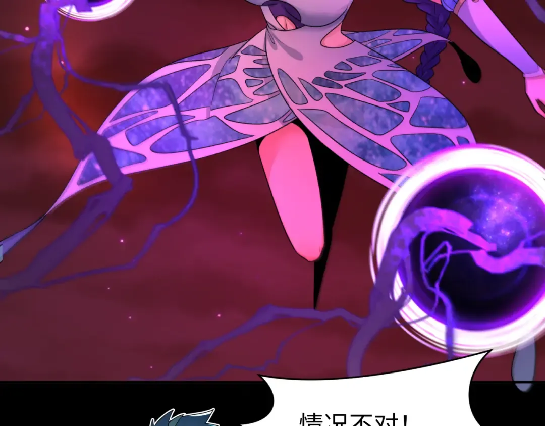 第265话 斯芬克斯！ 第106页