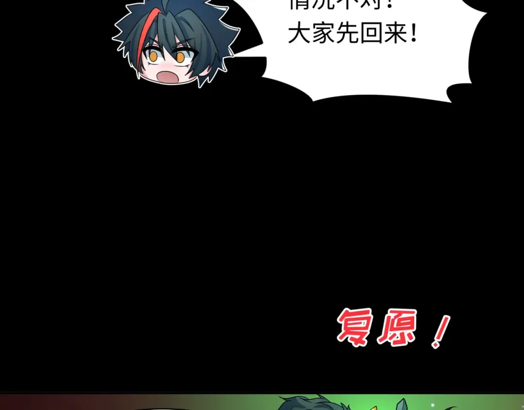 第265话 斯芬克斯！ 第107页