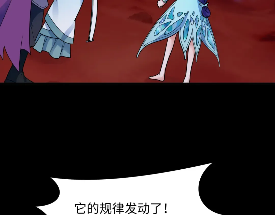 第265话 斯芬克斯！ 第118页