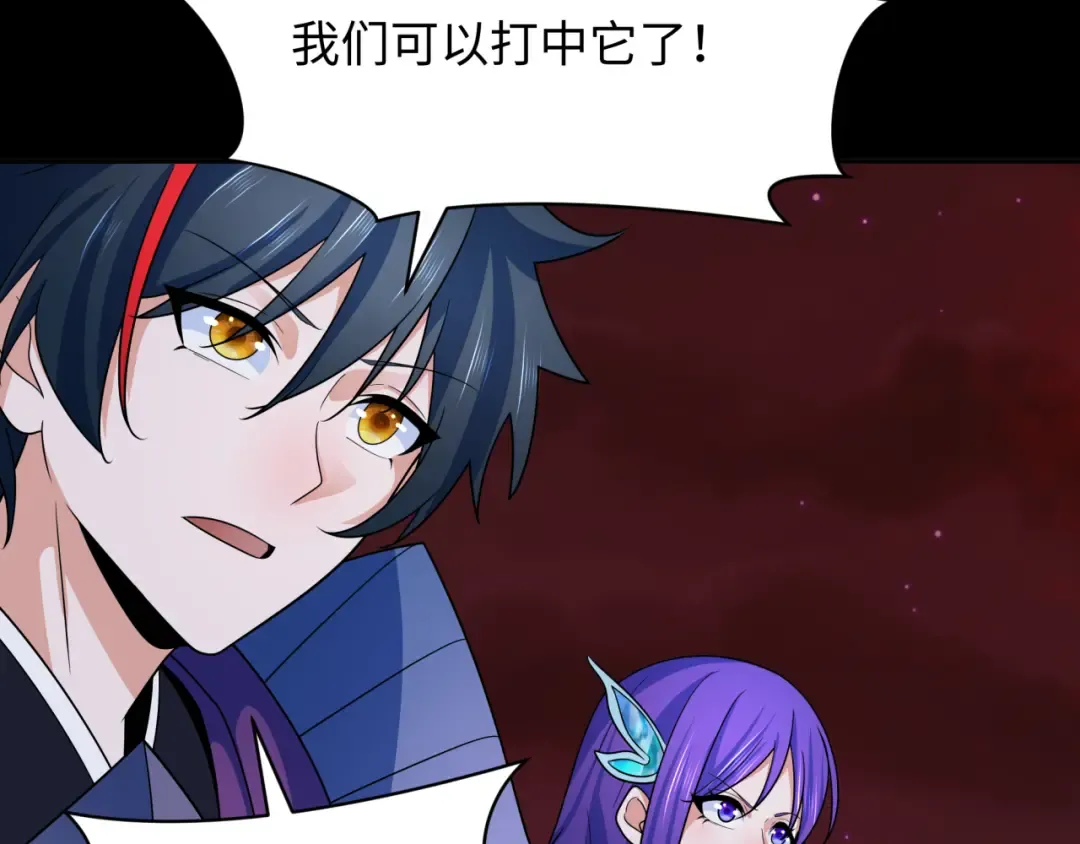 第265话 斯芬克斯！ 第119页