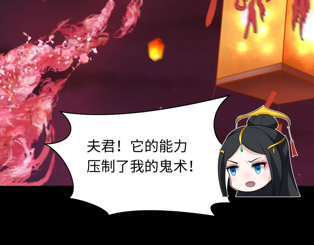 第265话 斯芬克斯！ 第130页