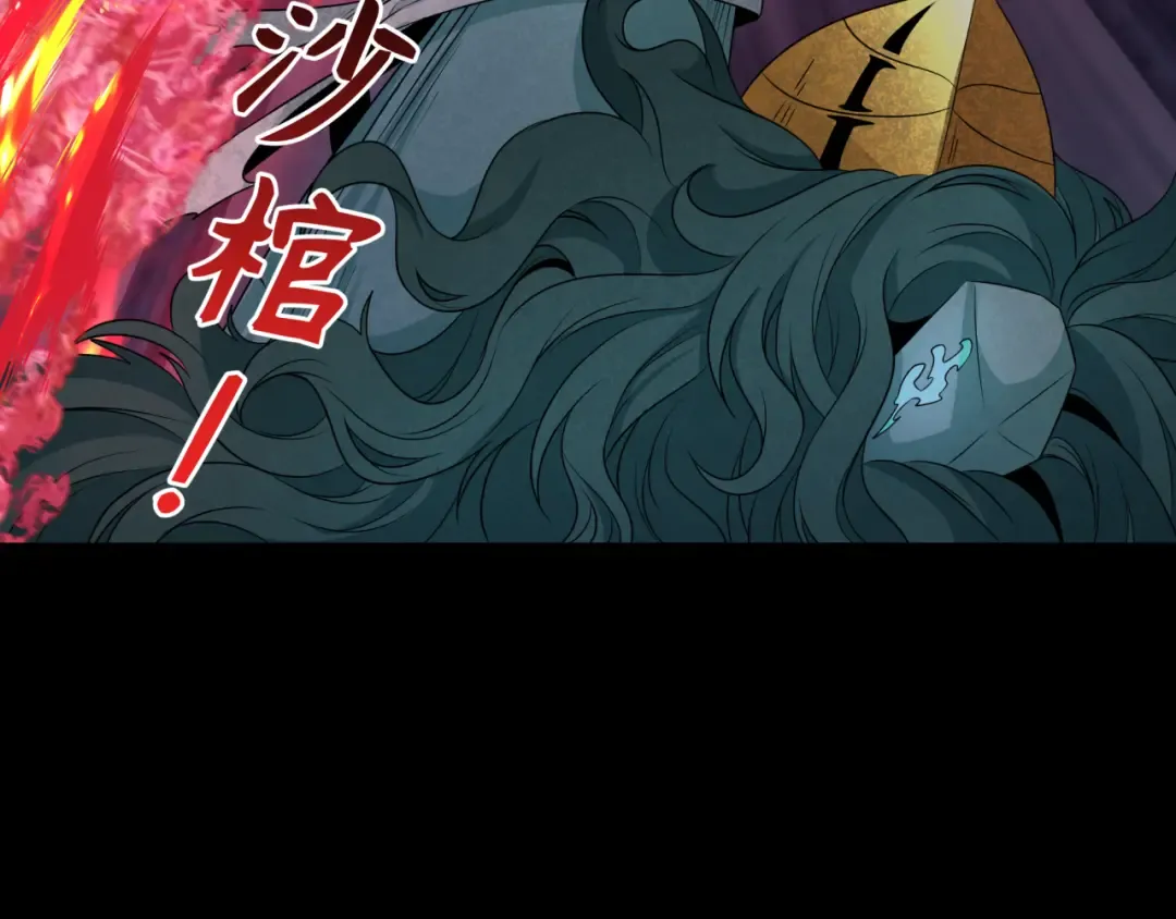 第265话 斯芬克斯！ 第133页
