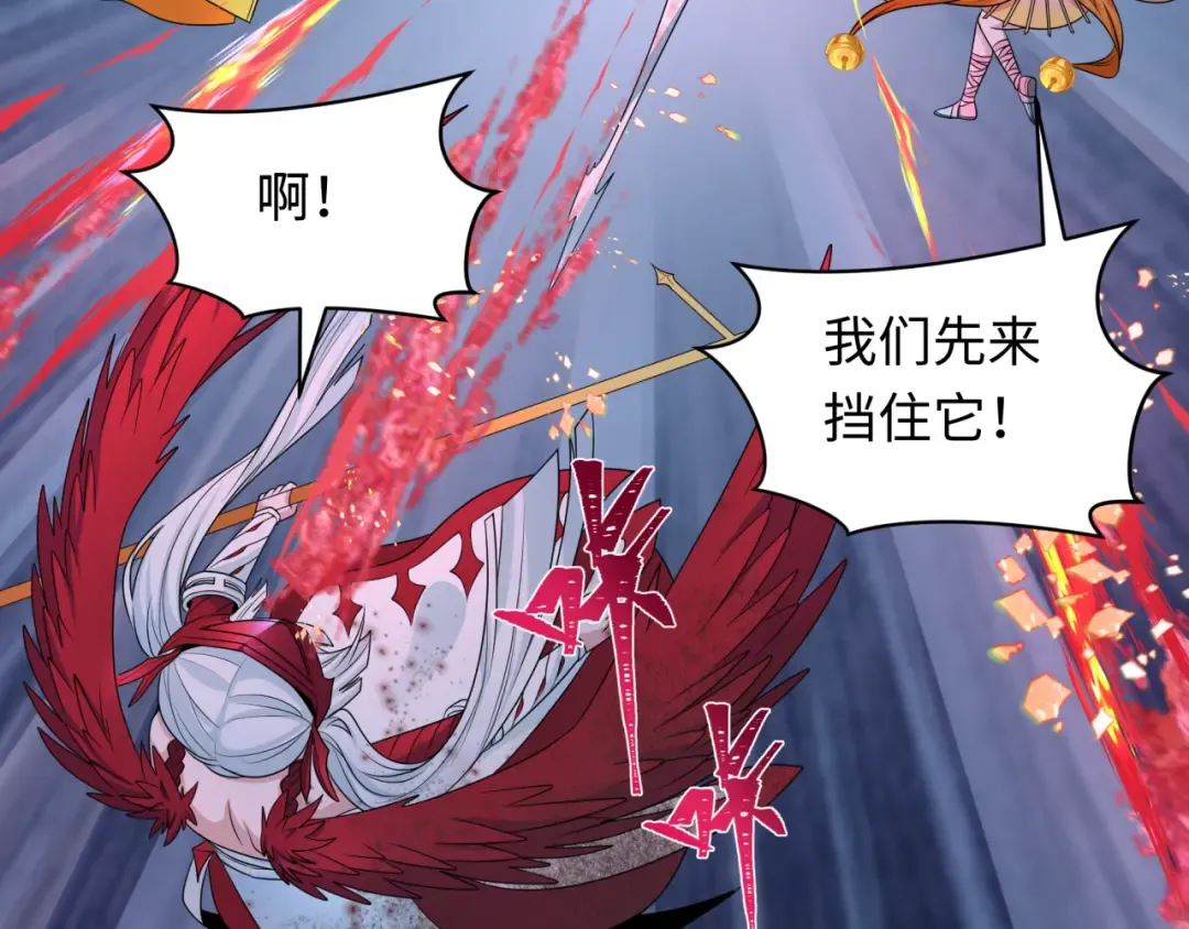 第265话 斯芬克斯！ 第135页