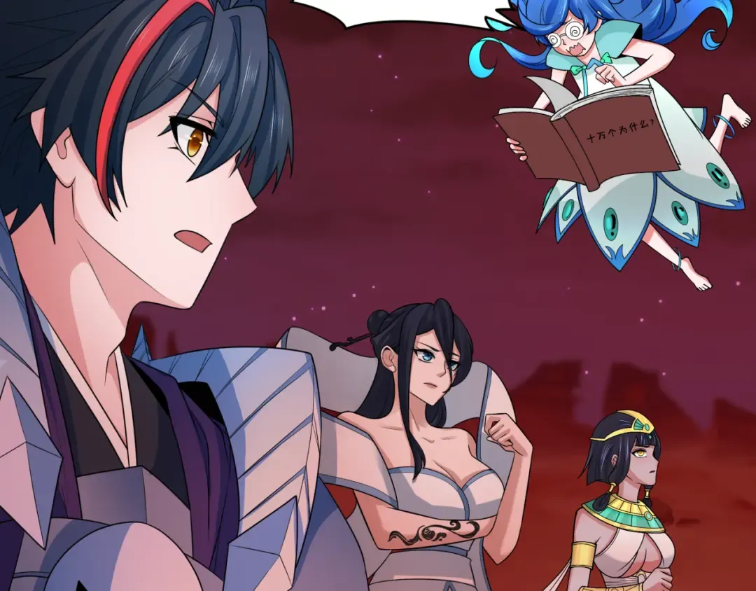 第265话 斯芬克斯！ 第142页