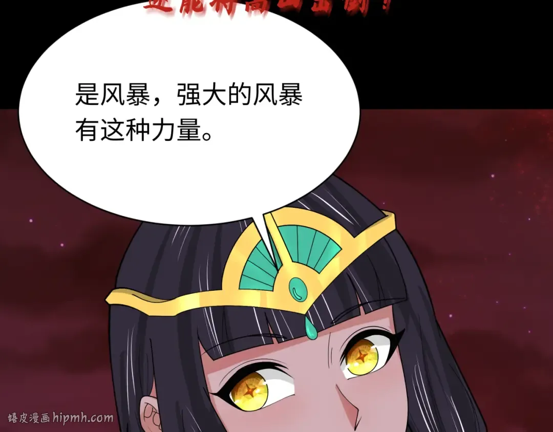 第265话 斯芬克斯！ 第144页