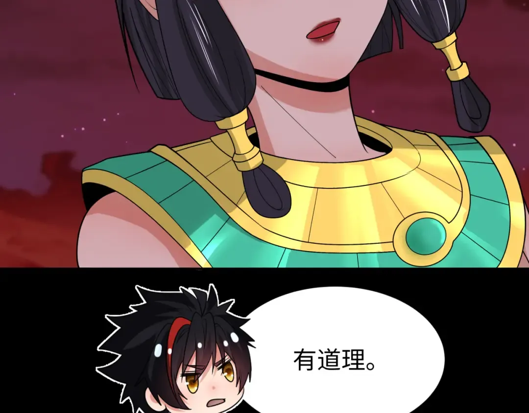 第265话 斯芬克斯！ 第145页