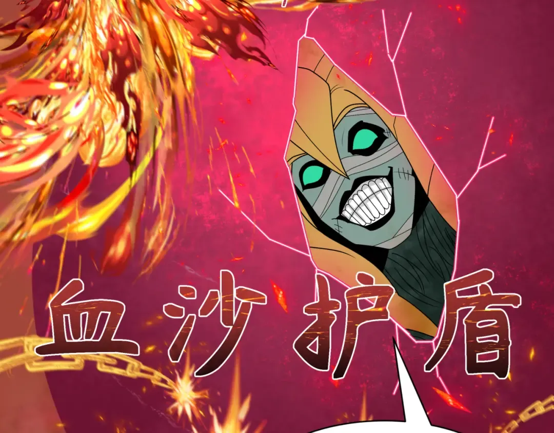 第265话 斯芬克斯！ 第150页