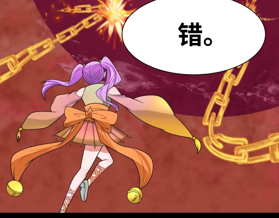 第265话 斯芬克斯！ 第151页