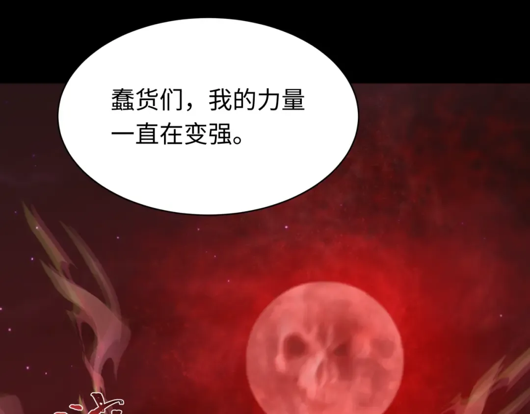 第265话 斯芬克斯！ 第153页