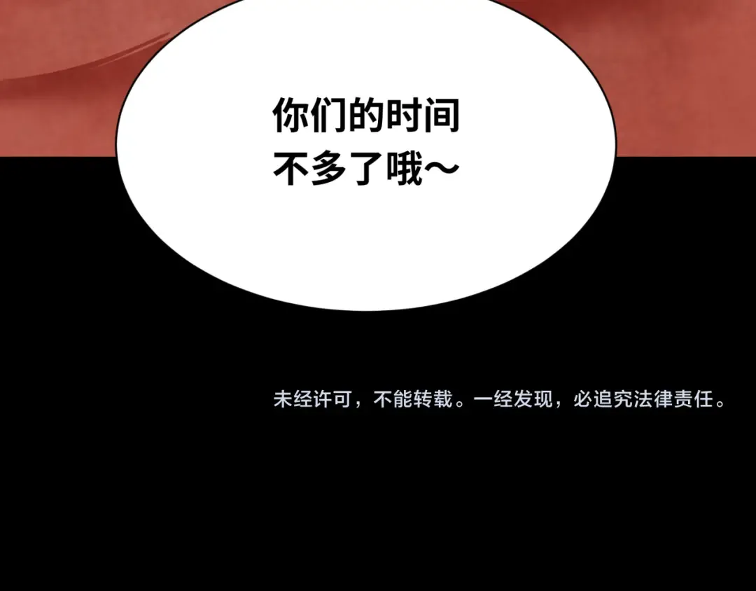 第265话 斯芬克斯！ 第156页
