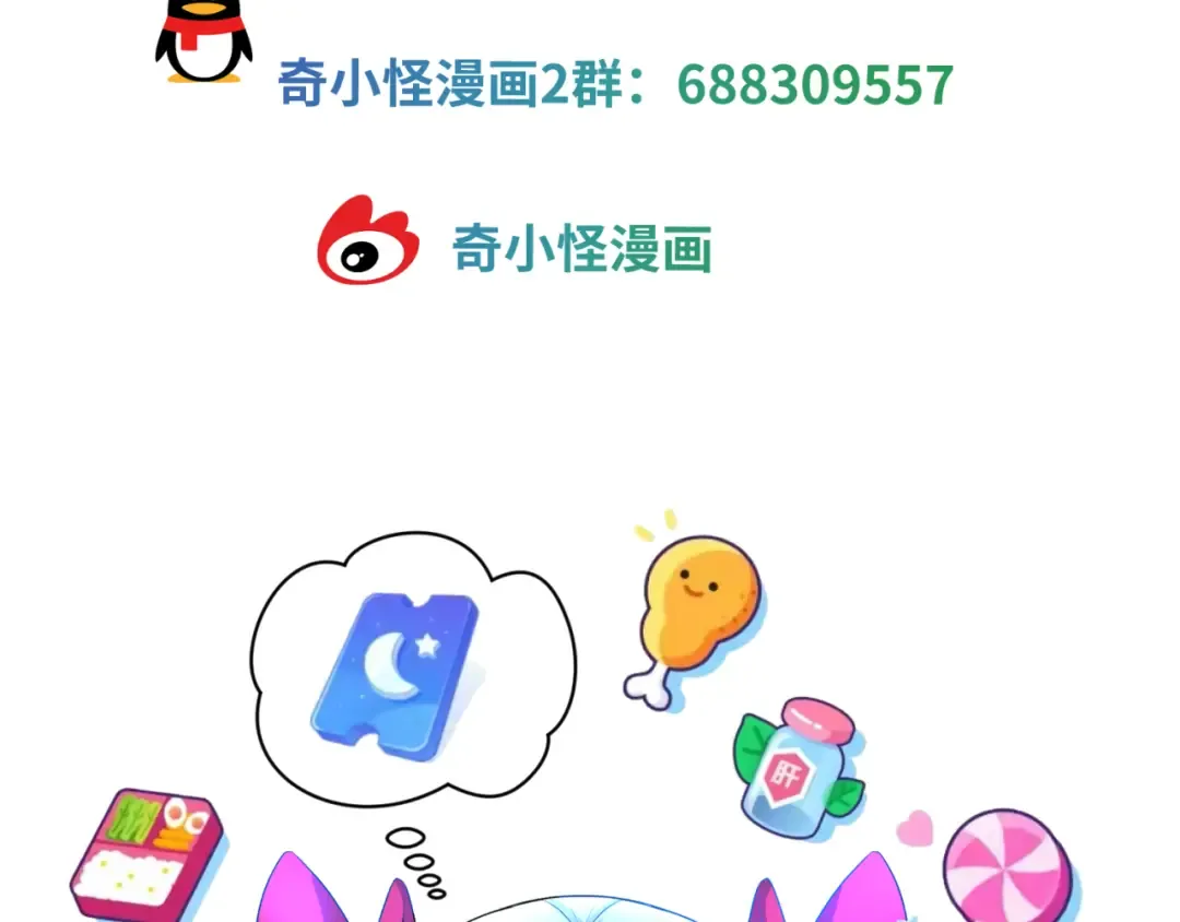 第265话 斯芬克斯！ 第159页