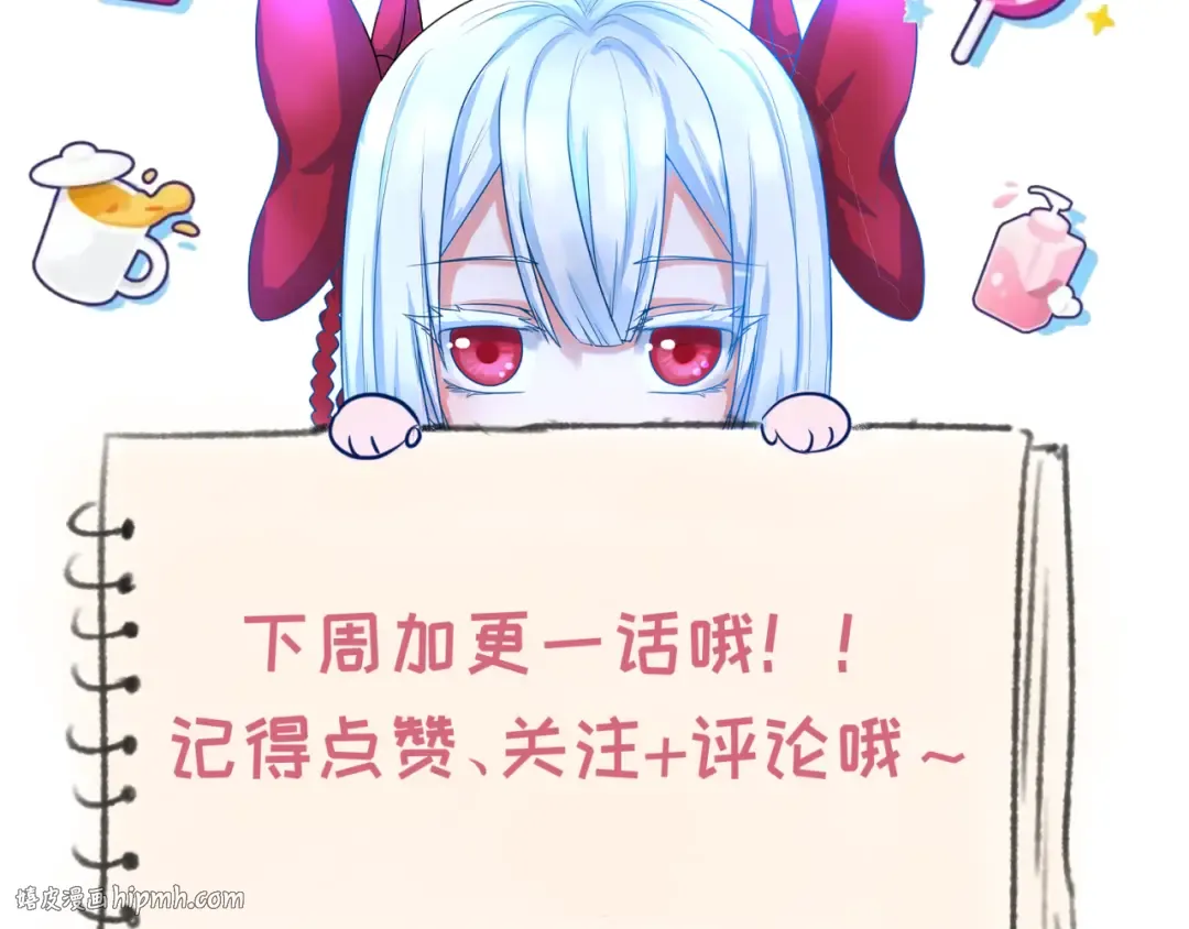 第265话 斯芬克斯！ 第160页