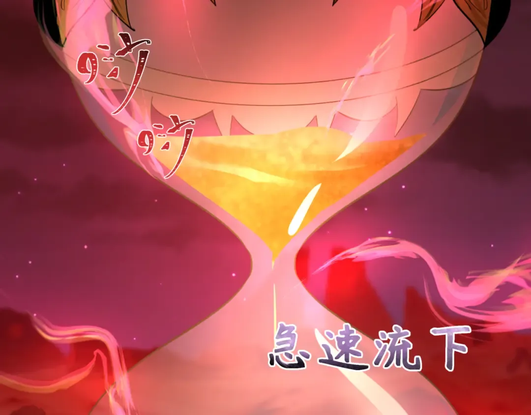 第266话 谜语的答案是？ 第6页