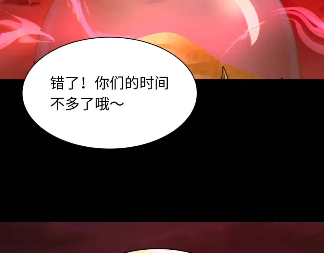 第266话 谜语的答案是？ 第7页