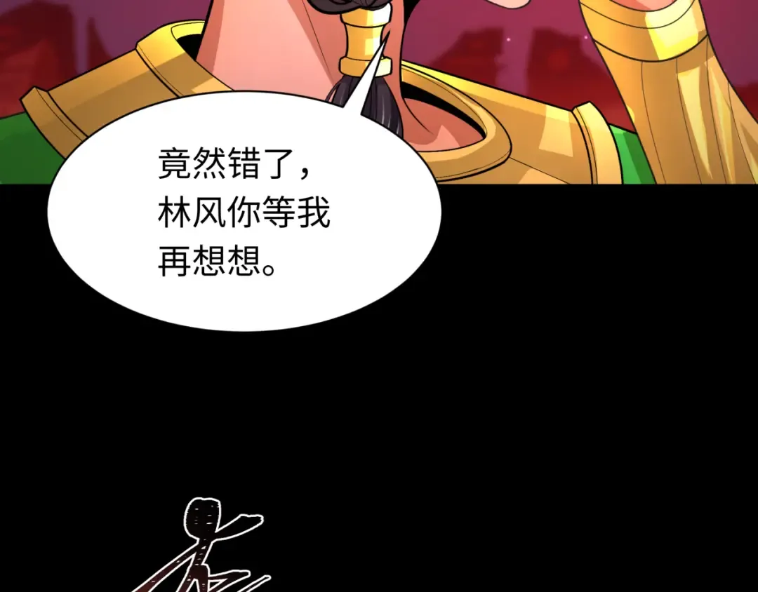 第266话 谜语的答案是？ 第9页