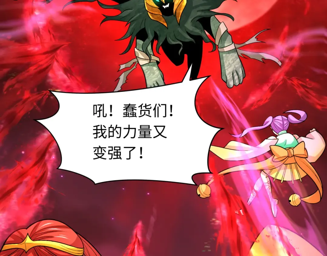 第266话 谜语的答案是？ 第11页
