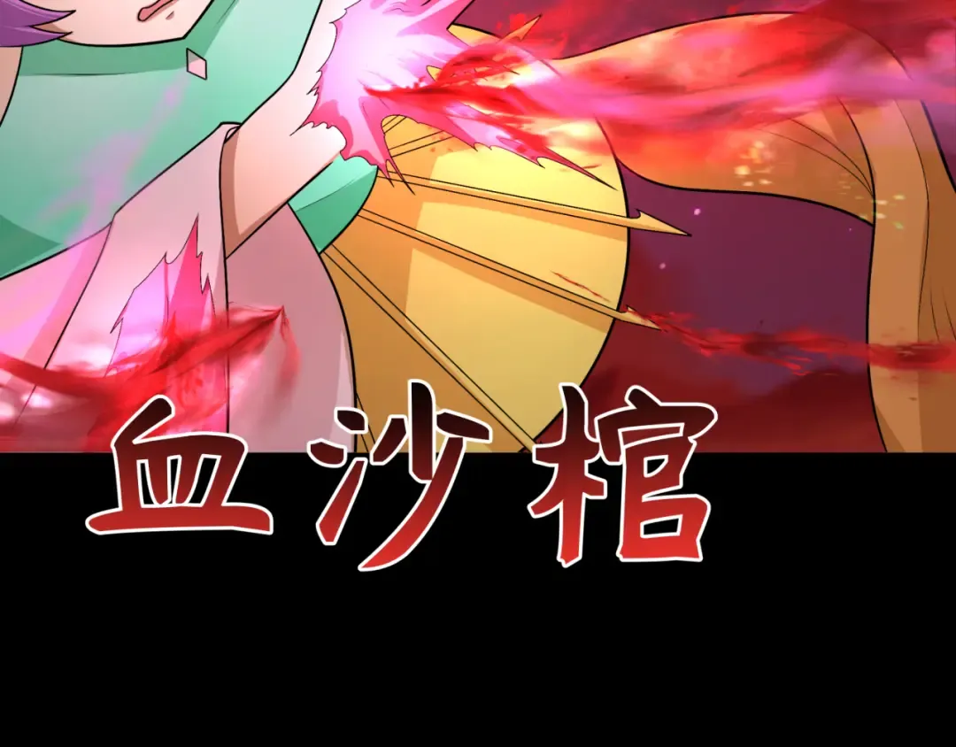 第266话 谜语的答案是？ 第15页