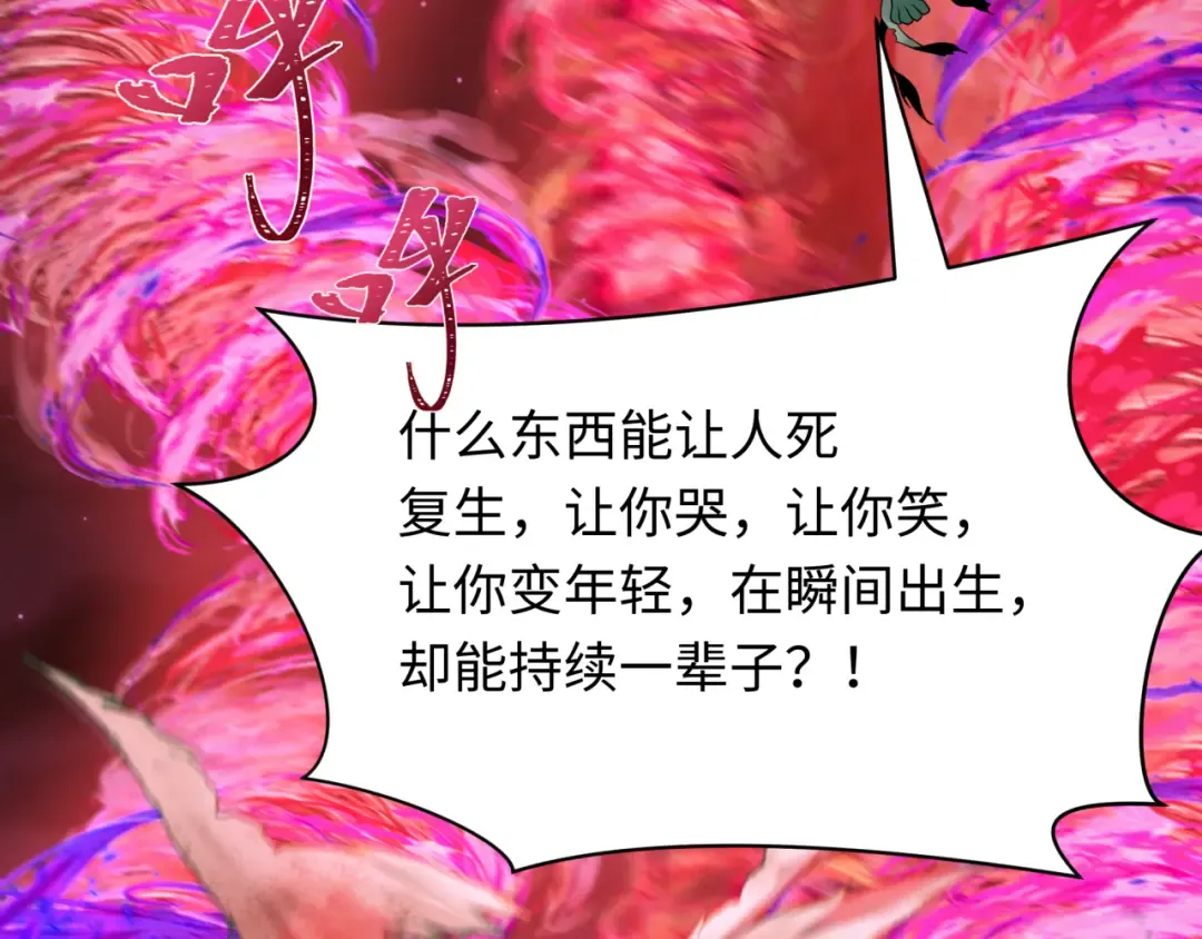 第266话 谜语的答案是？ 第26页