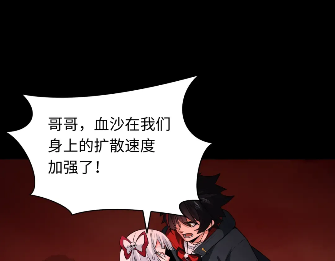 第266话 谜语的答案是？ 第28页