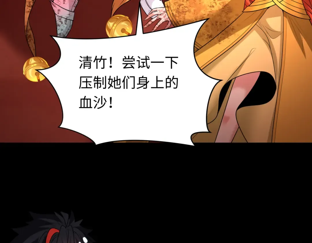 第266话 谜语的答案是？ 第30页