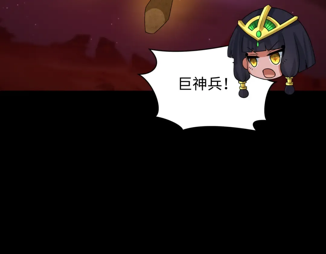 第266话 谜语的答案是？ 第33页